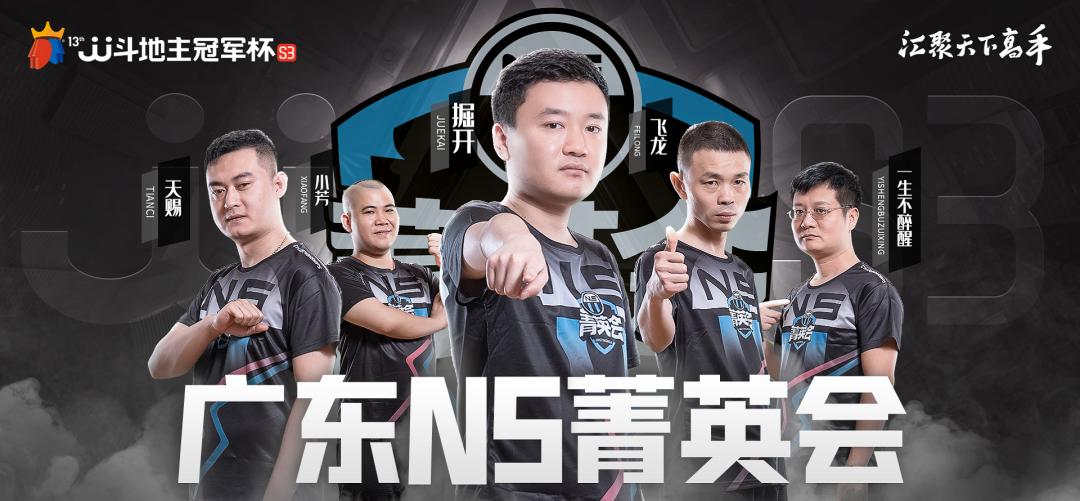 s3春季赛冠军,s3春季赛海选