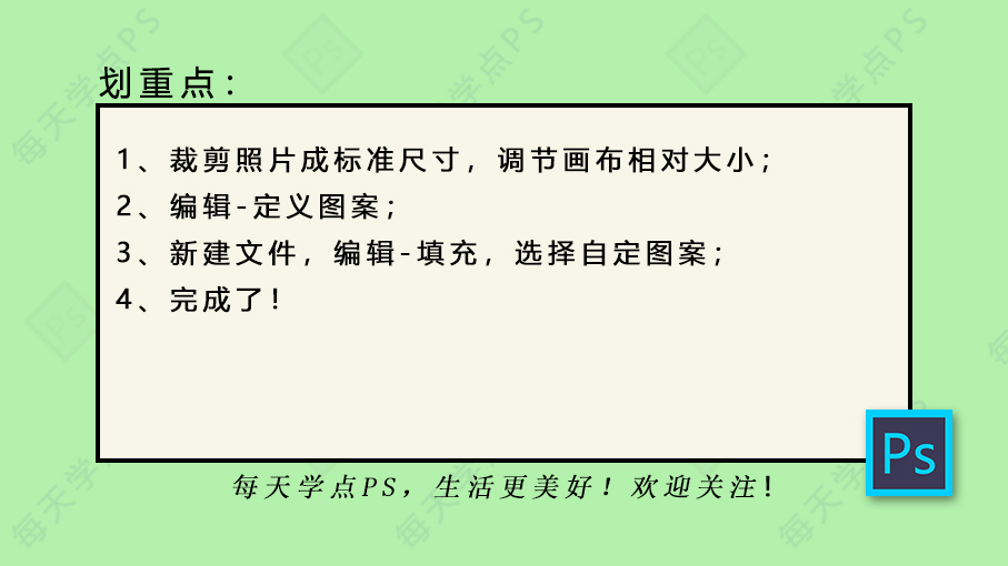 ps入门教程零基础证件照,ps证件照入门小白教程零基础