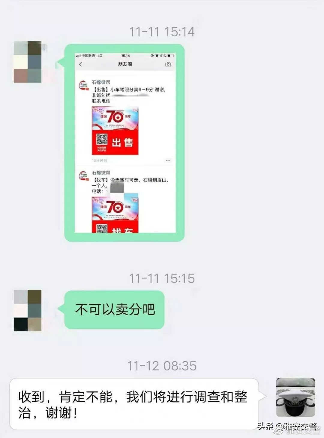 朋友圈买东西的骗局,朋友圈卖东西被罚了