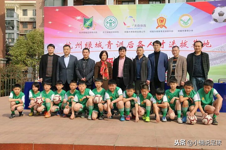 浙江绿城青训2004,中国三大青训