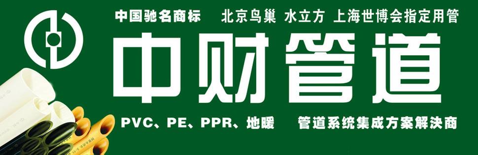 市场上公认最好的地暖管品牌,2022年地暖管材品牌十大名牌