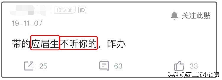 职场不听话被针对,职场不听话的员工怎么辞退