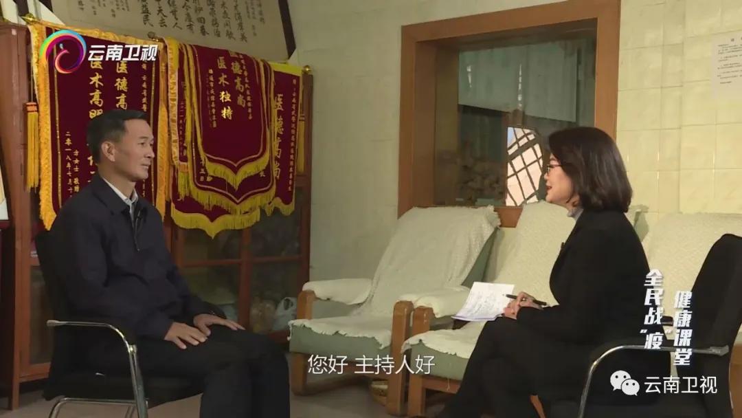 全民战疫健康课堂,国家名老中医治疗新冠肺炎