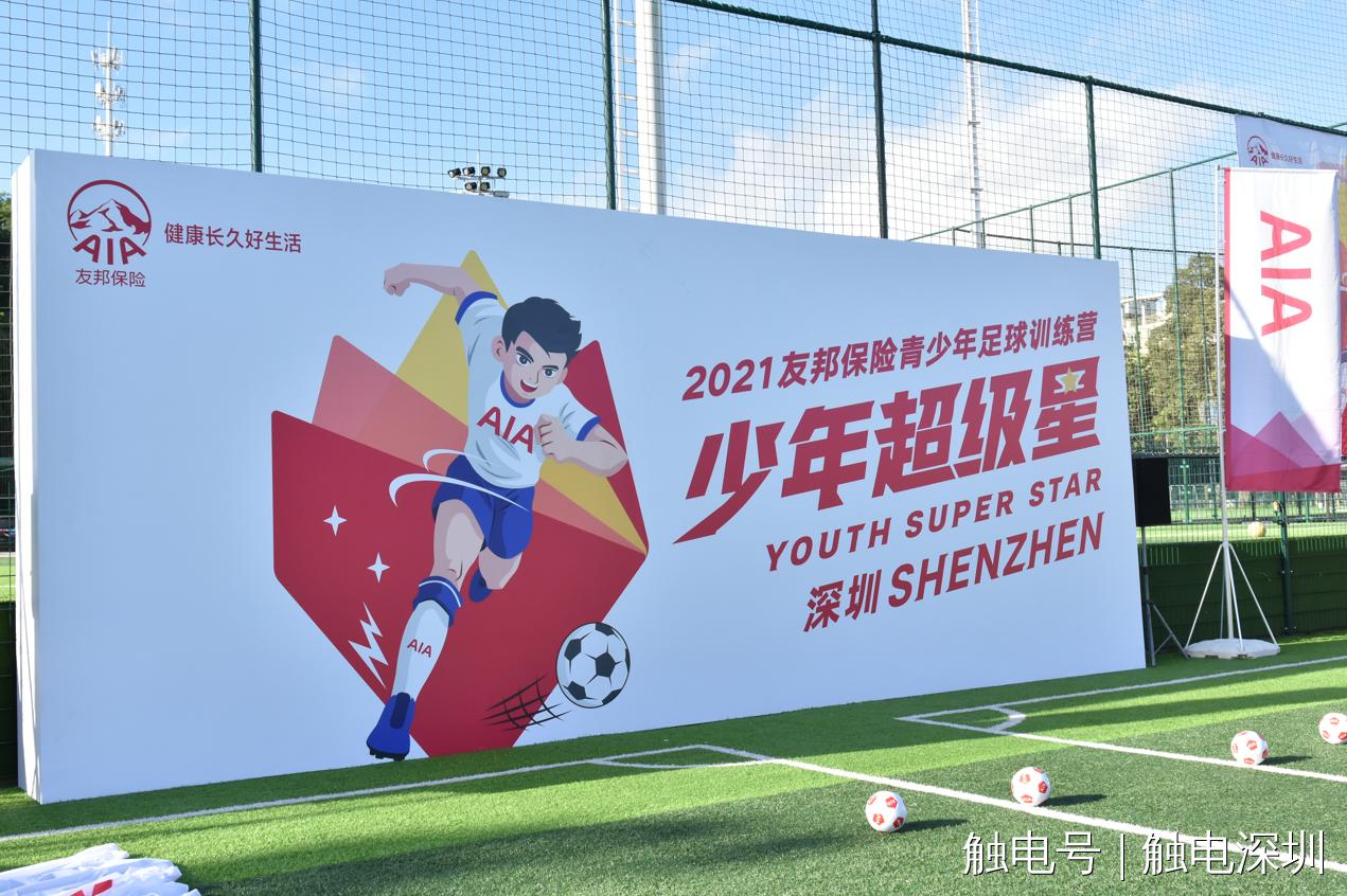 深圳足球训练营培训班,友邦夏令营军训基地