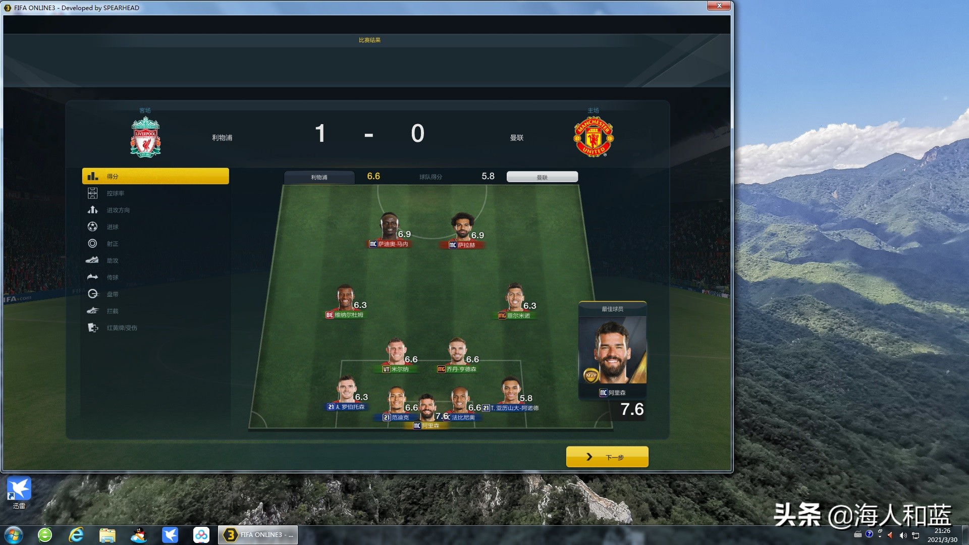 fifaonline3版本回忆,fifaonline3还能玩多久