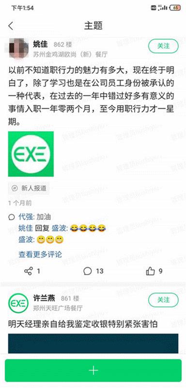 豪客来员工发展的途径,豪客来管理岗位