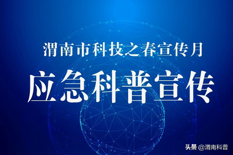 科技之春健康科普,科技之春科普文章