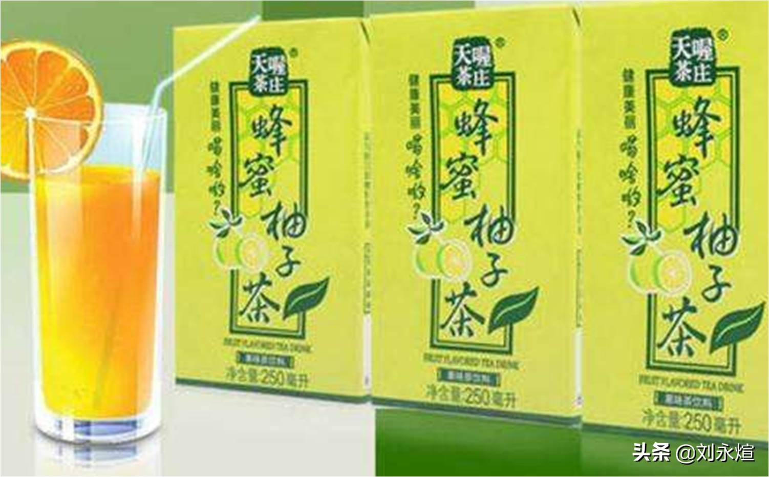 天喔蜂蜜柚子茶9.9,天喔蜂蜜柚子茶回归礼券