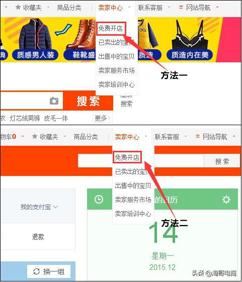 手机如何开淘宝店铺步骤视频教程 (手机开通淘宝店铺步骤详解图)
