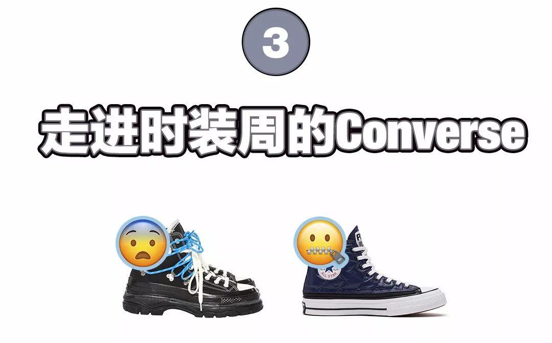 即将涨价的匡威,最便宜还好看的匡威