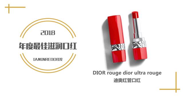 年度口红榜单2020,年度大牌口红榜单