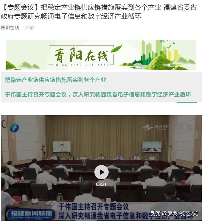 海尔的物流供应链运作模式,海尔物流供应链分析