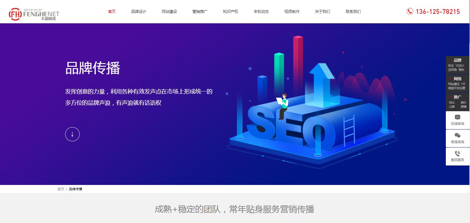 丰和网络，你身边的新闻软文整合营销解决方案提供商