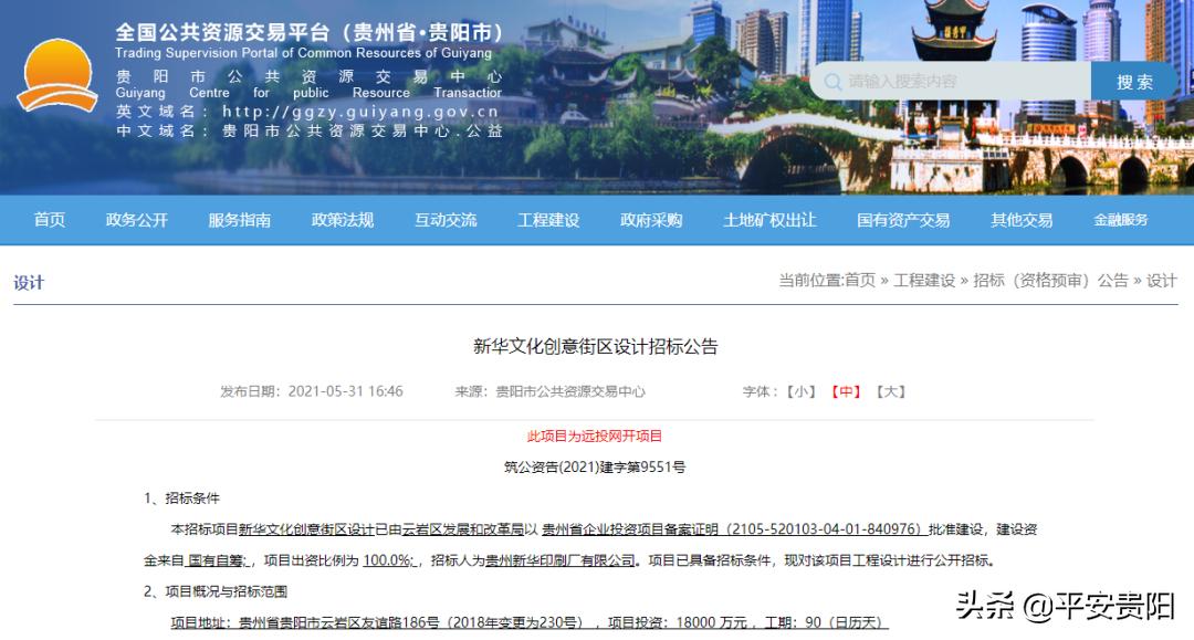 贵阳最新棚改消息,贵阳飞机坝最新棚改进展何时动工