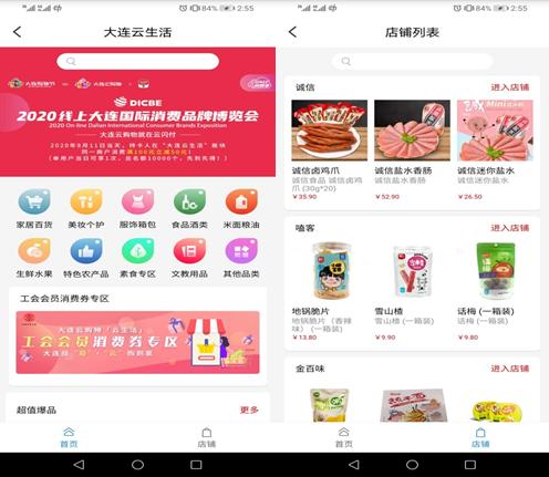 大连云闪付官方账号,大连云闪付政府消费怎么使用