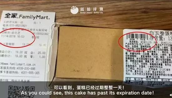 全家买到了过期食品,买到过期食品孩子吃了怎么办