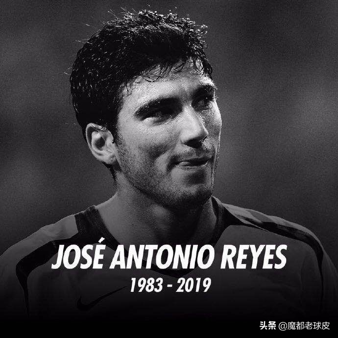 告别雷耶斯,告别回忆中的星