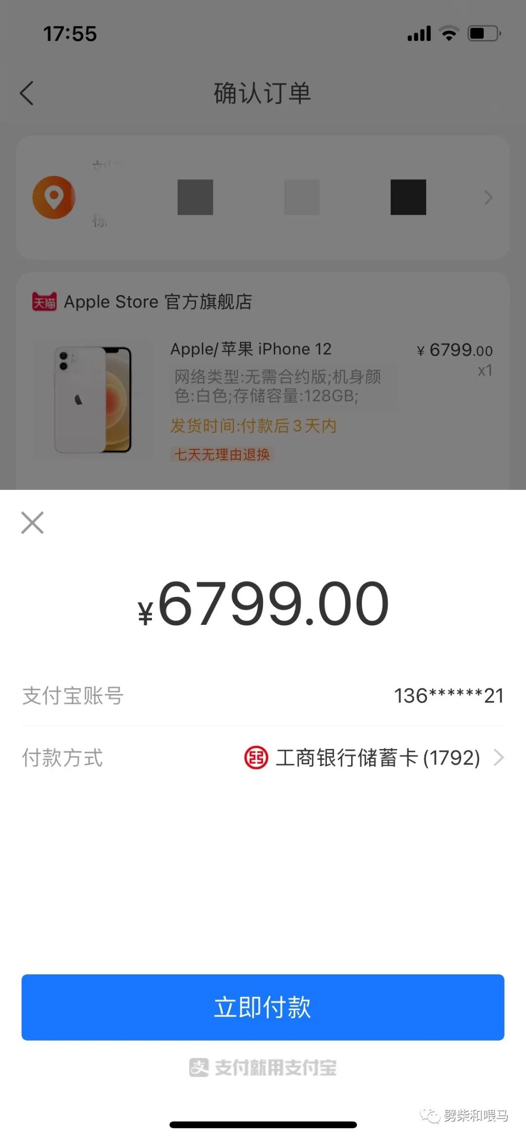 没有手机支付怎么在网上买东西,网上买东西用什么方式支付最好