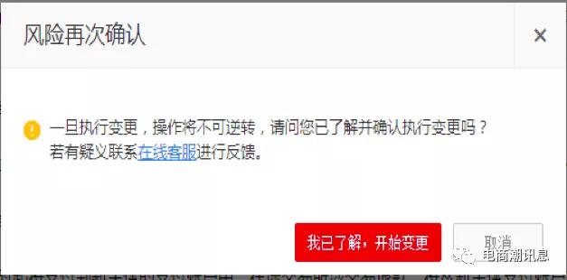 天猫变更主体需要什么条件,天猫店主体变更需要什么条件