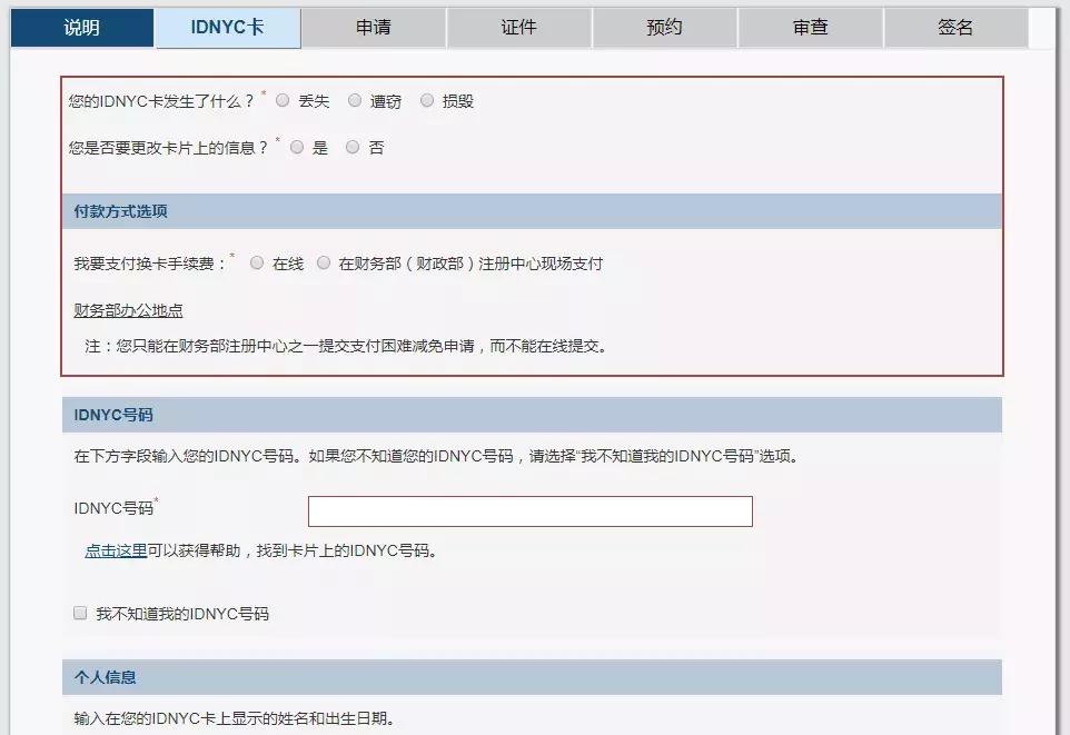 美国纽约身份证号,纽约身份证