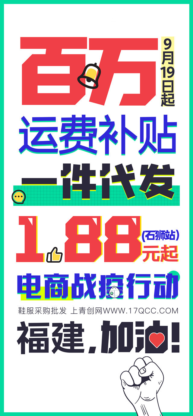 疫情下的福建电商:石狮服装批发重点向线上转移