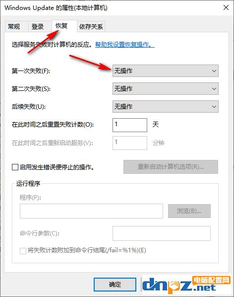 win10关闭暂停更新怎么修改为永久,win10如何关闭windows更新