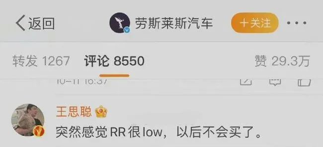 从京圈贵妇到全网嘲的Low咖，网红晚晚为什么会遭遇史诗级翻车？