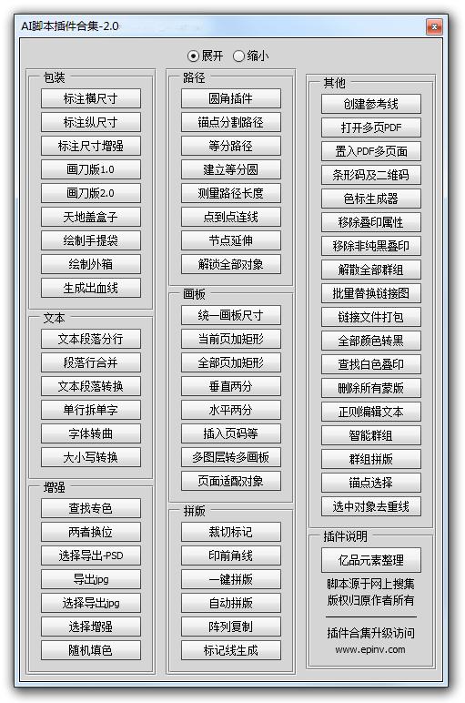AI脚本插件合集2022年安装教程,ai脚本插件合集3.0教程