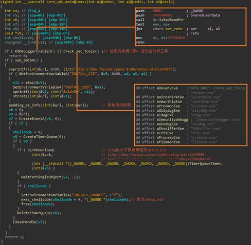 在你不知道的时候,“隐魂”已入侵你的电脑
