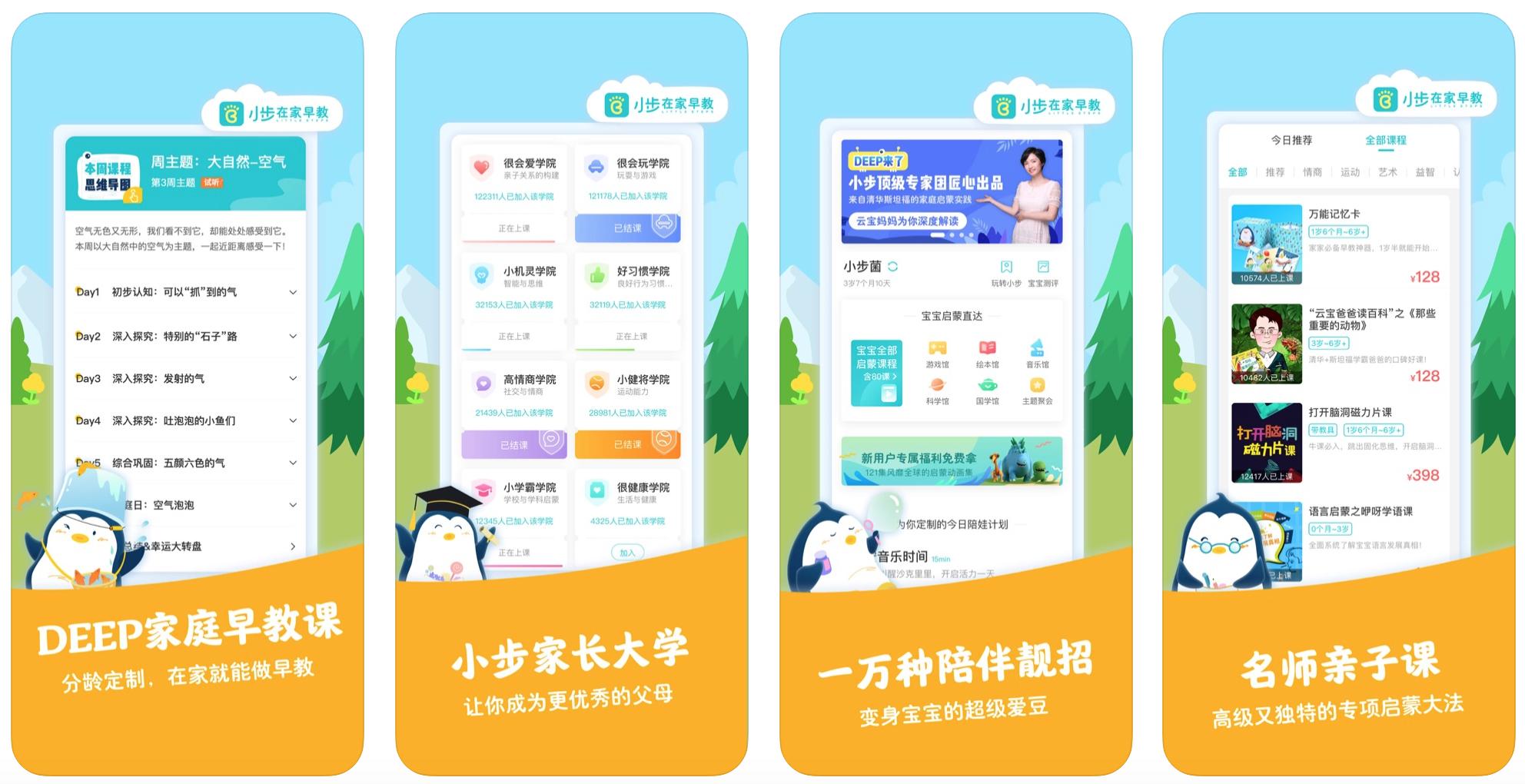 10以内加减法app,这10款app你中招了吗