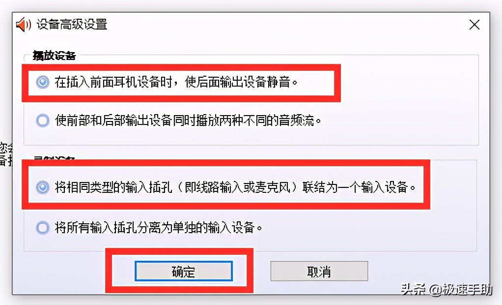 win10电脑插上耳机没声音怎么办呢,电脑耳机插上没声音怎么办win10