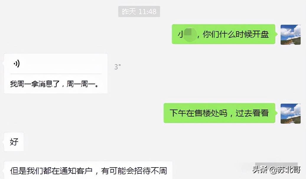 上铁淮风晓月优缺点,上铁淮风晓月得房率