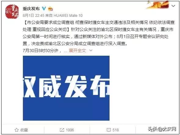 保时捷打人女司机被打,保时捷女司机打人事件的结果