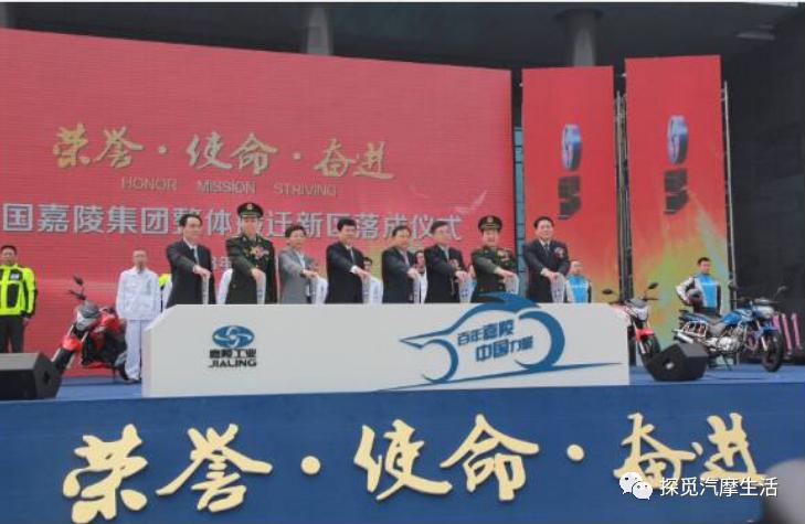 中国摩托车发展史,嘉陵摩托车发展史简介