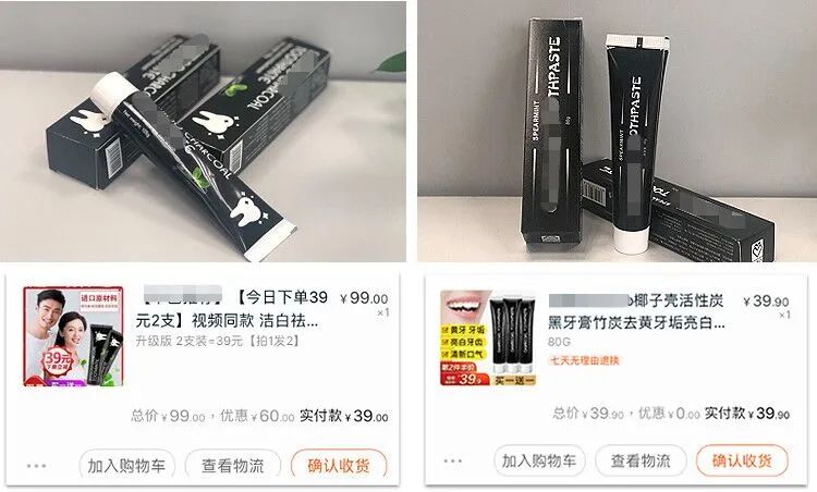 抖音上卖的竹炭牙膏,网红骗局竹炭牙膏是真的吗