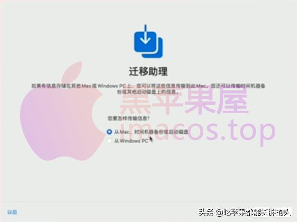 零基础2021最新macOSBigSur黑苹果安装完整教程opencore引导