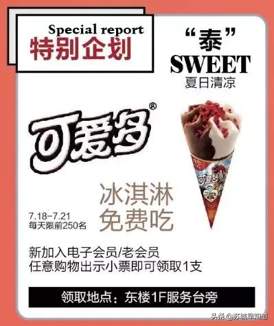 苏州泰华美妆店,苏州泰华美妆代金券