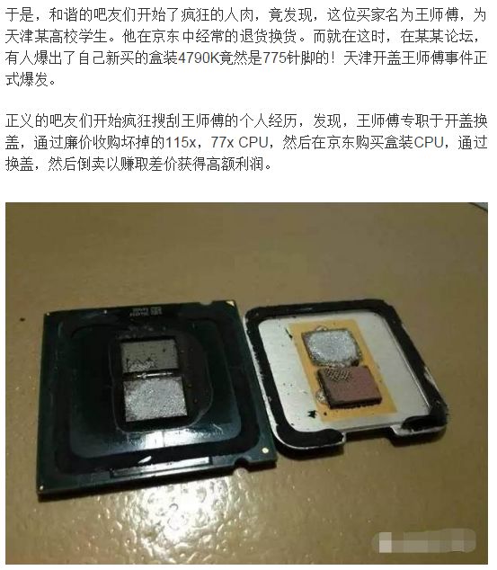 网上电商购买iphone手机靠谱么？有哪些坑呢？今天我们就来扒一扒