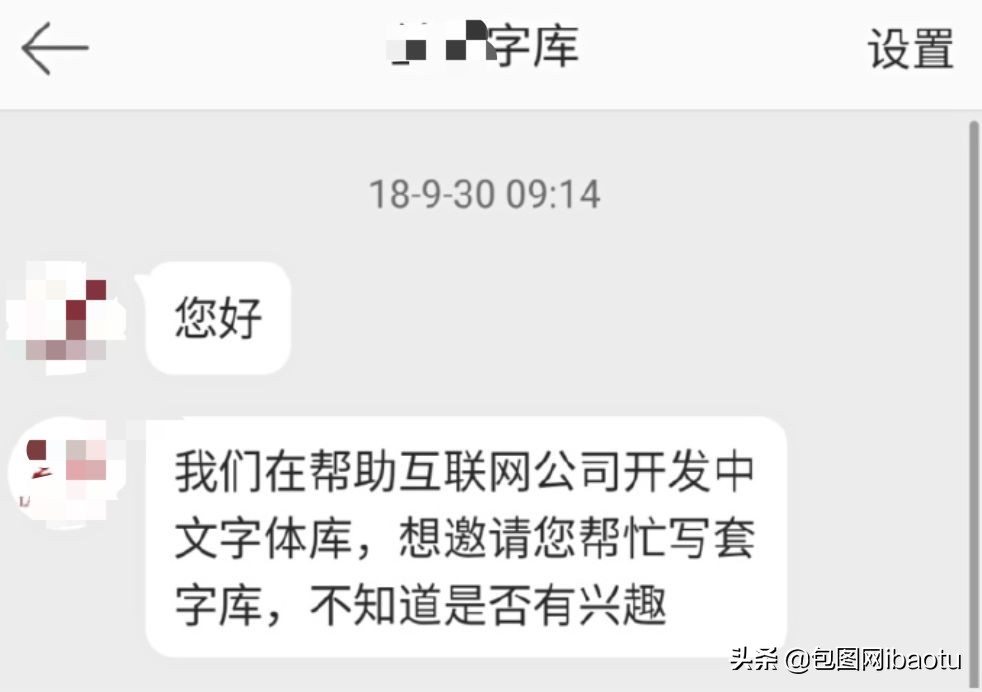 某字库疑似抄袭，态度嚣张倒打一耙！遭网友痛骂：下作！
