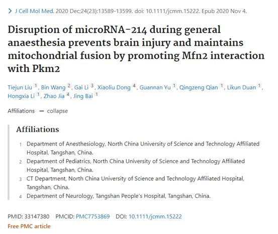 华北理工大学唐山人民医院,华北理工大学唐山医学院