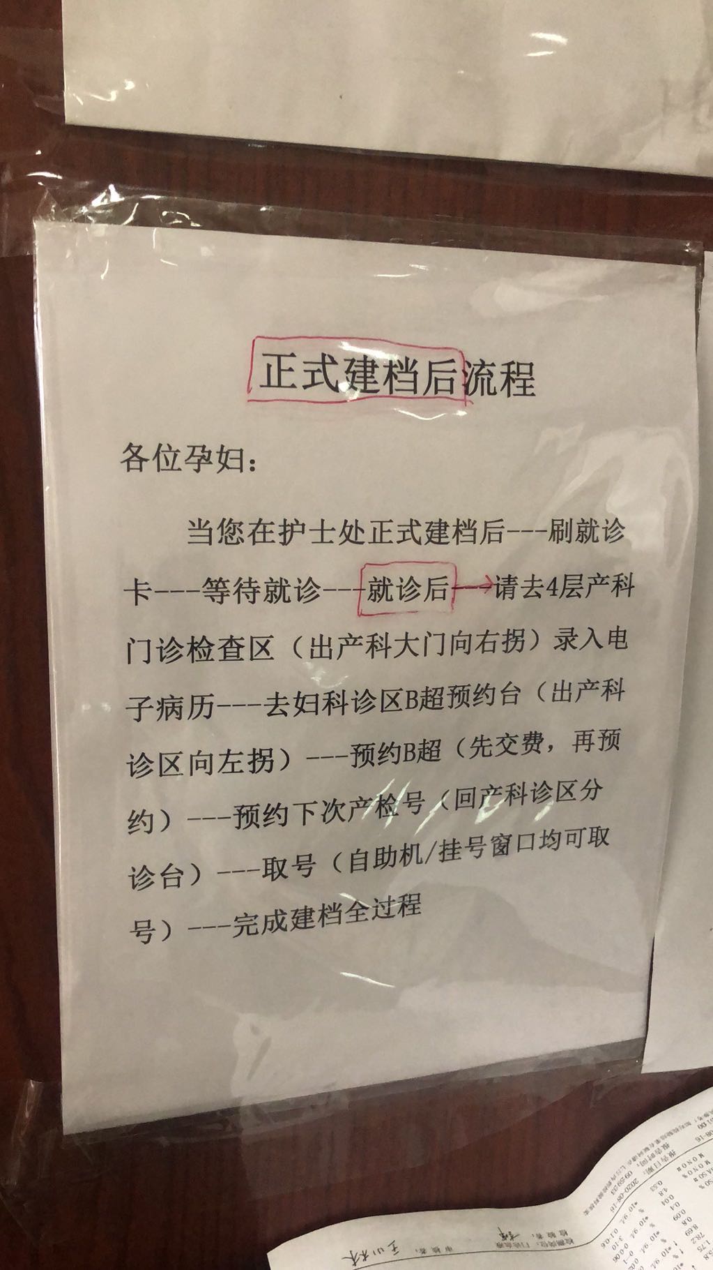 北医三院生孩子攻略,北医三院生孩子建档挂什么科