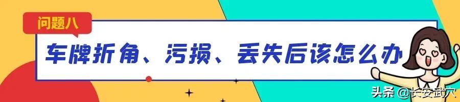 保号的车牌可以互换吗,收藏牌照可以上路吗