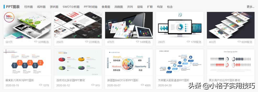 10个免费ppt下载资源网站分享,日本ppt免费软件下载网站