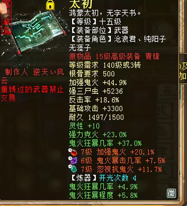 大话西游2仙狂暴100多秒多少血,大话西游2鬼火狂暴程度星卡