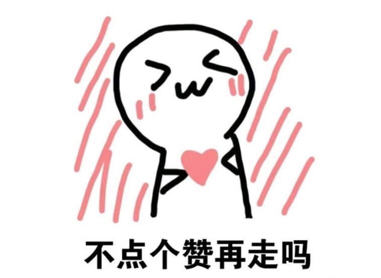 羡慕别人的朋友圈怎么评论,朋友圈百分百赞的方法