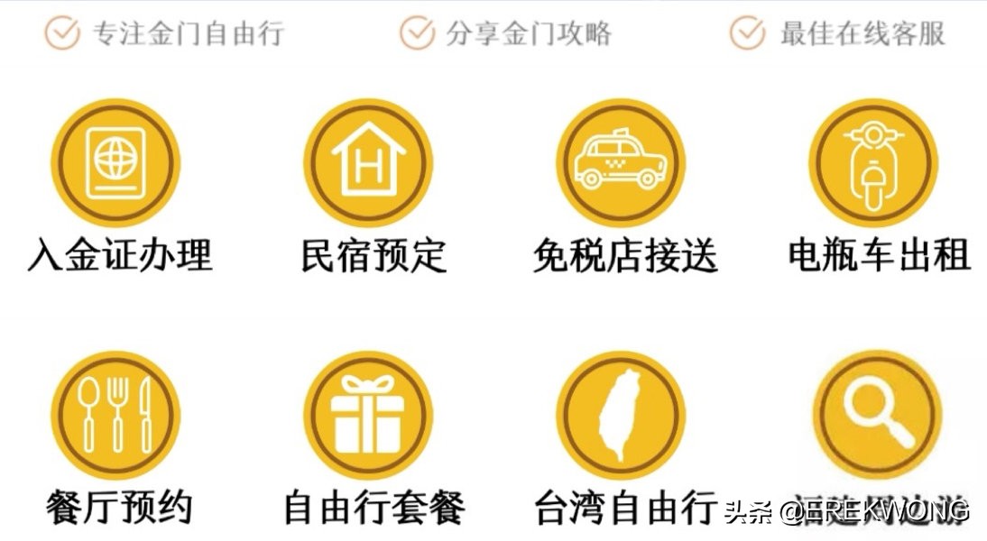 金门自由行攻略,金门游玩攻略路线推荐