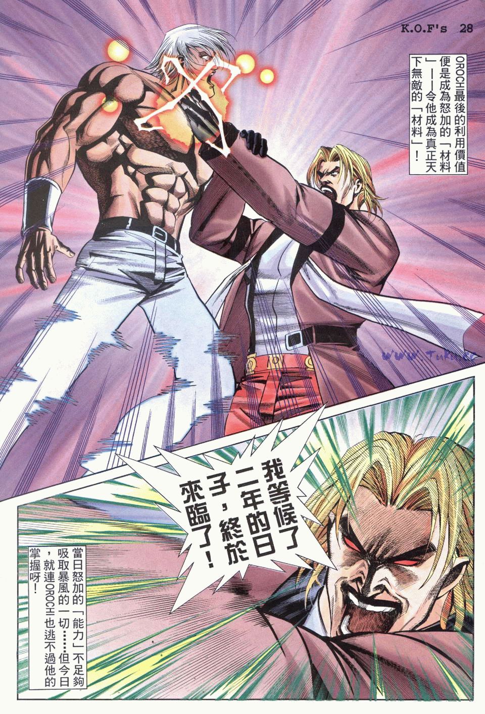 拳皇9799连,拳皇9819