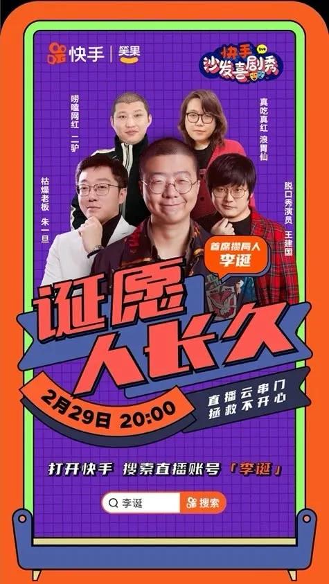 直播行业2月报丨酷狗收入破亿；“云蹦迪”火热，在线娱乐爆发