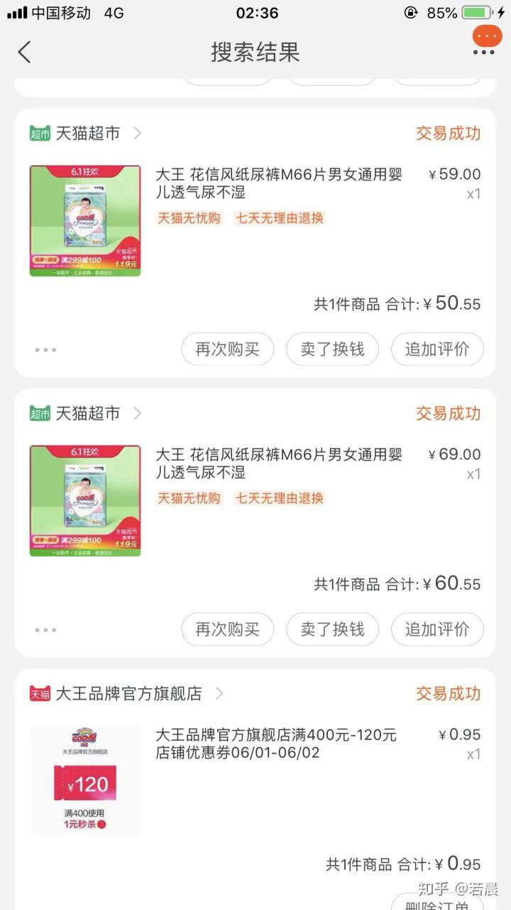 有哪些便宜好用的纸尿裤值得推荐,老爸推荐便宜好用纸尿裤