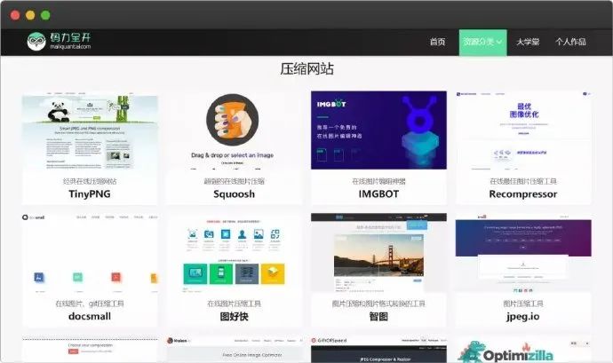 最好用的网页神器免费,神奇的网页神器